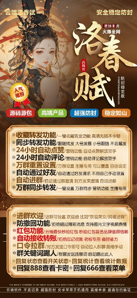 云端洛春赋官网-卡密激活码购买以及登录-云逍遥新品-月卡季卡年卡授权