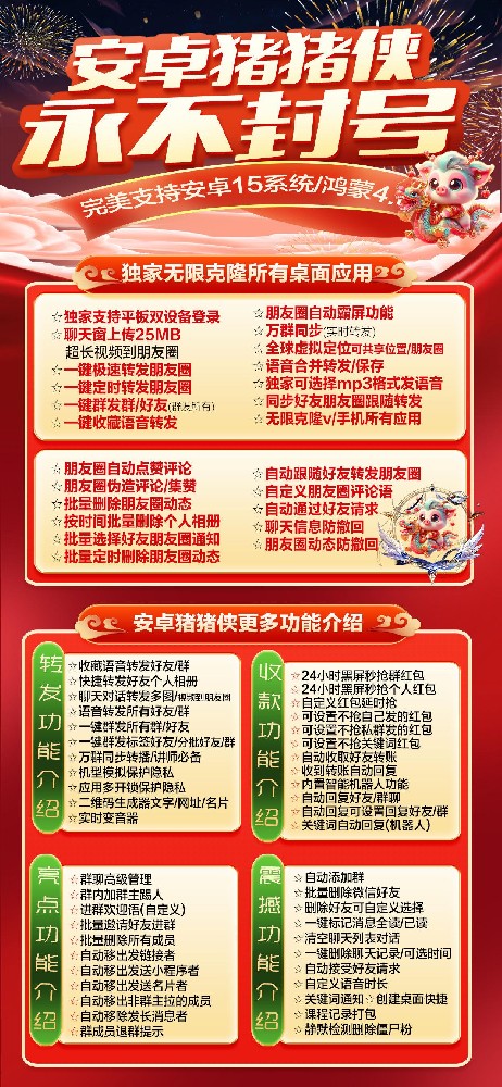 安卓猪猪侠官网-卡密激活码购买以及下载-7天退换