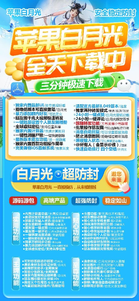 苹果TF白月光官网-活动码购买以及下载-云梦泽同款-不退换