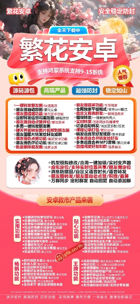 繁花安卓官网-卡密激活码购买以及下载-10天退换