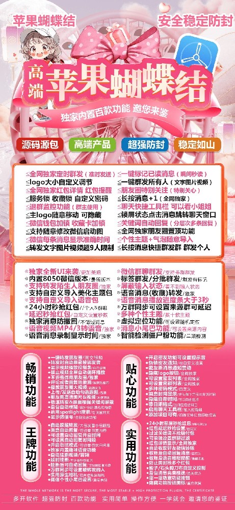 苹果TF蝴蝶结官网-活动码购买以及下载-斗战神同款-不退换