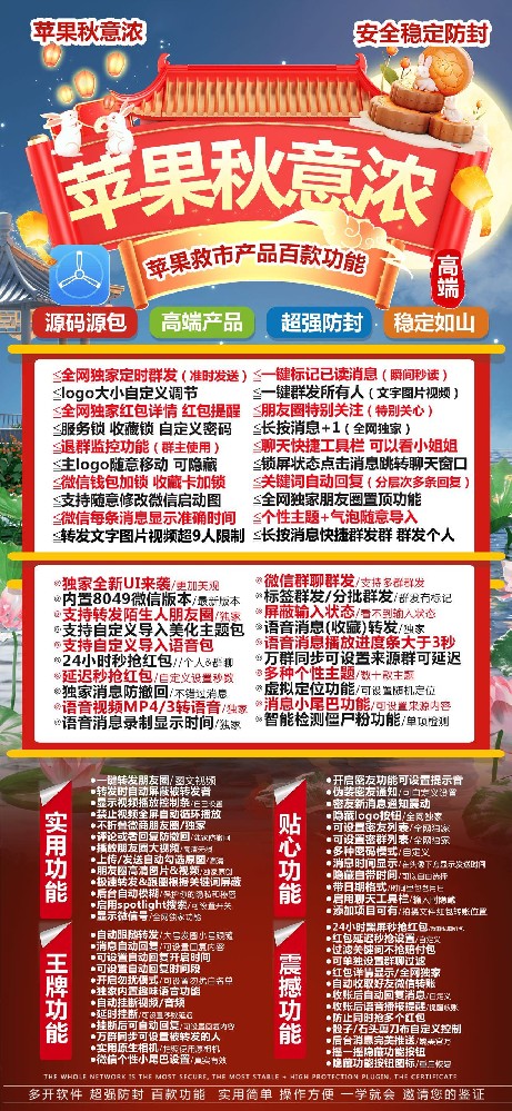 苹果TF秋意浓官网-活动码购买以及下载-斗战神同款-不退换