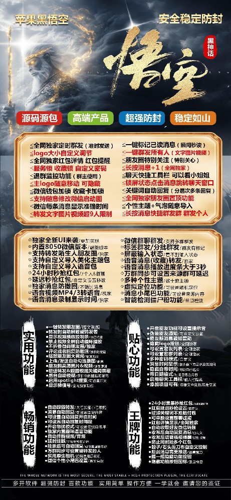 苹果TF黑悟空官网-卡密激活码购买以及下载-斗战神同款-不退换
