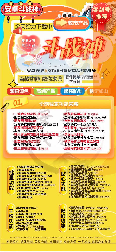 安卓斗战神官网-卡密激活码购买以及下载-季卡年卡授权-季卡7天退换年卡10天退换