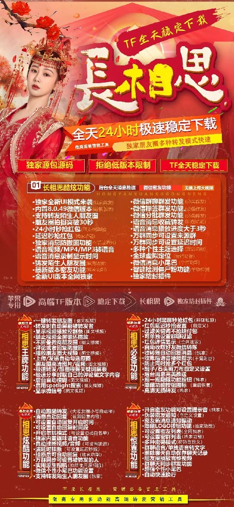 苹果TF长相思官网-活动码购买以及下载-无Logo款-不退换