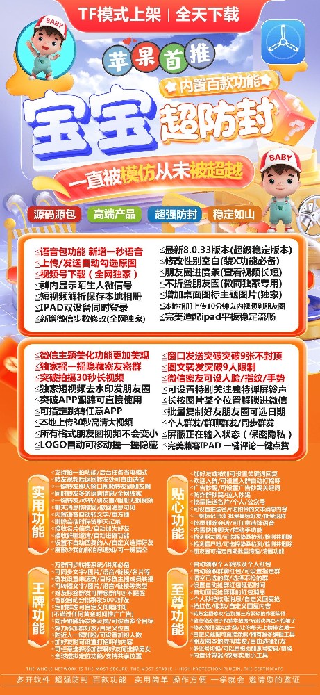 苹果TF宝宝官网-兑换码购买以及下载-二宝新品-不退换
