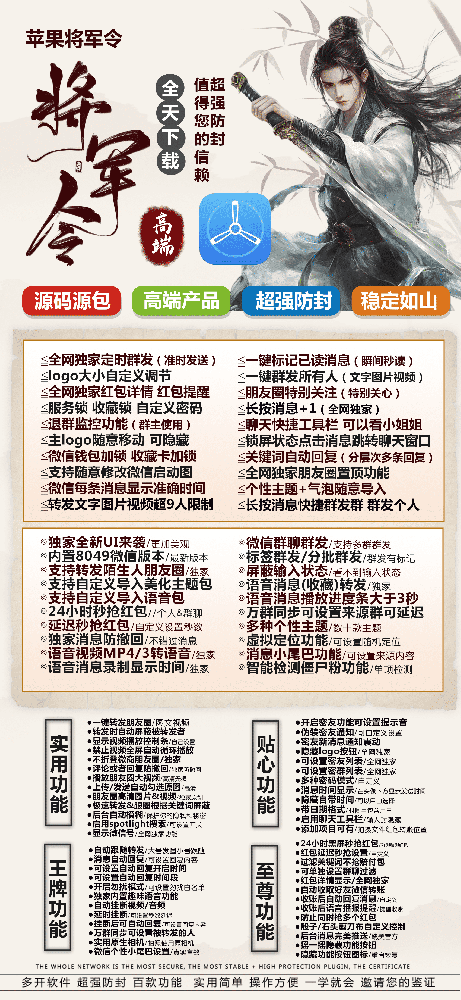 苹果TF将军令官网-活动码购买以及下载-斗战神同款-不退换