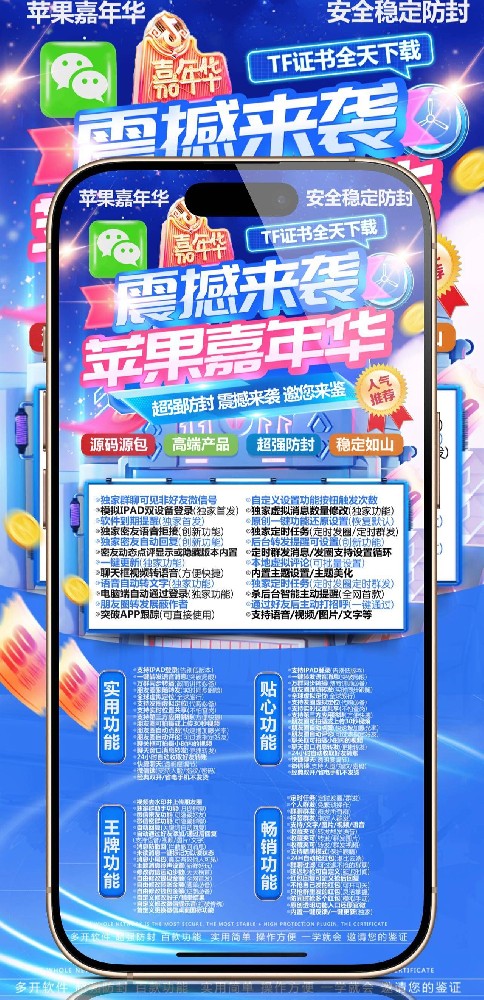 苹果TF嘉年华官网-活动码购买以及下载-凡尔赛同款无logo款-不退换