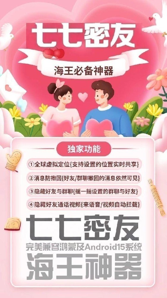 安卓七七密友官网-激活码购买以及下载-8051版本-7天退换