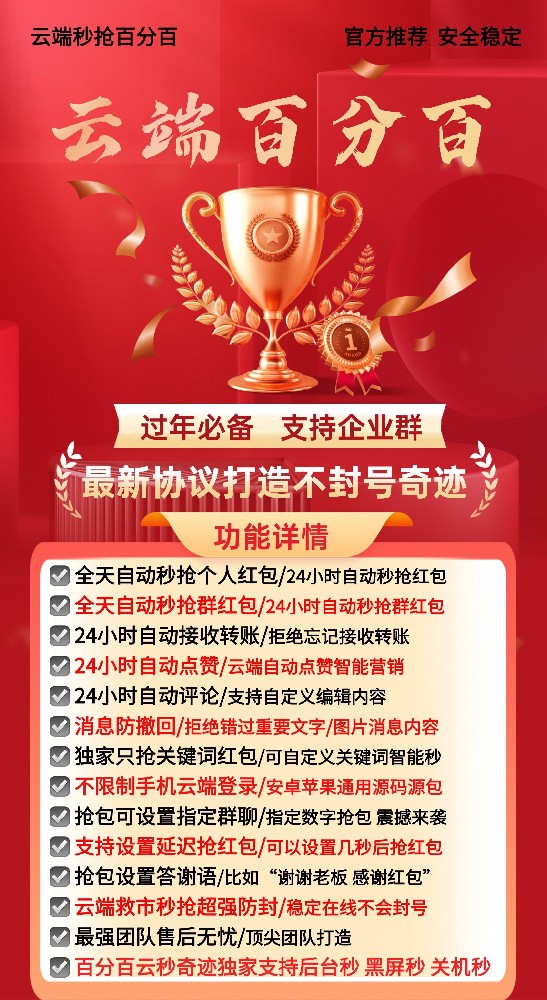 云端秒抢百分百官网-卡密激活码购买以及登录-月卡季卡年卡授权-3天退换