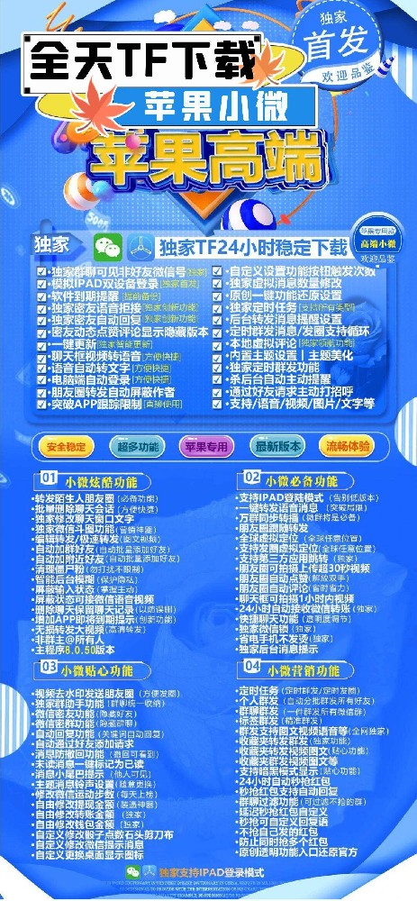 苹果TF小微官网-活动码购买以及下载-阿古朵同款-不退换