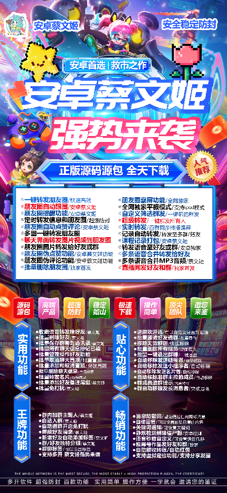 安卓蔡文姬官网-激活码购买以及下载-纪梵星新品-7天退换