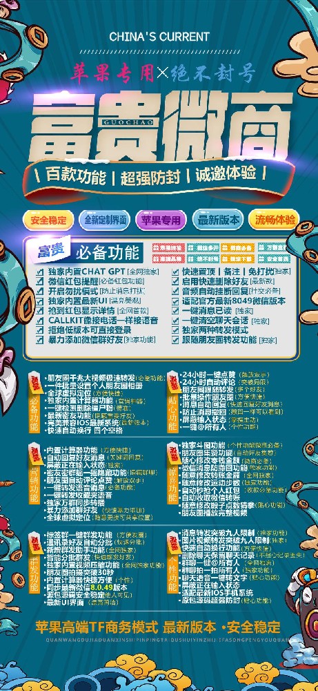 苹果TF富贵微商官网-激活码购买以及下载-阿凡达同款无logo-10天退换