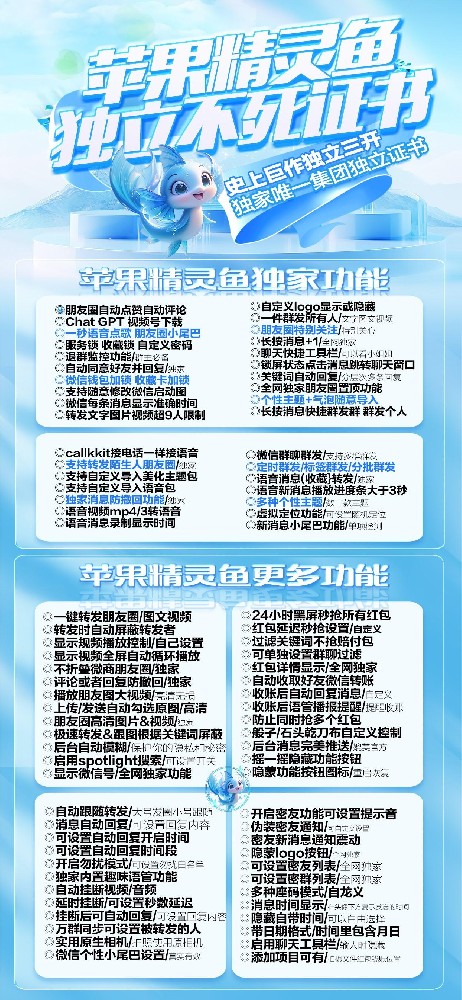 苹果精灵鱼官网-激活码购买以及下载-集团不死证书一码三开
