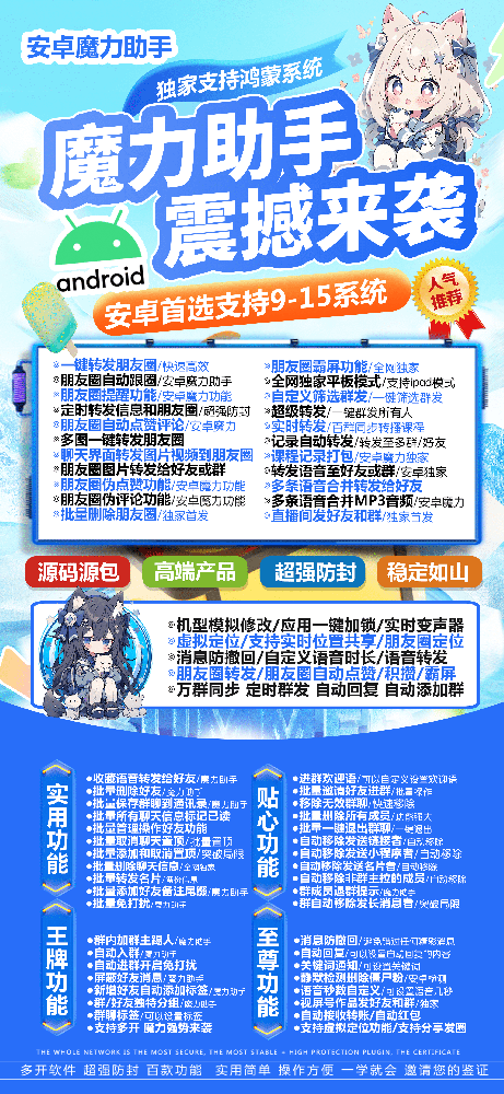 安卓魔力助手官网-激活码购买以及下载-7天退换