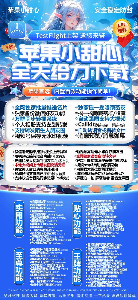 苹果TF小甜心-激活码购买以及下载-独角兽包-15天退换