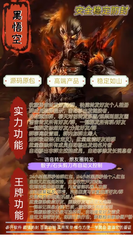安卓黑悟空官网-卡密激活码购买以及下载-季卡年卡授权-7天退换