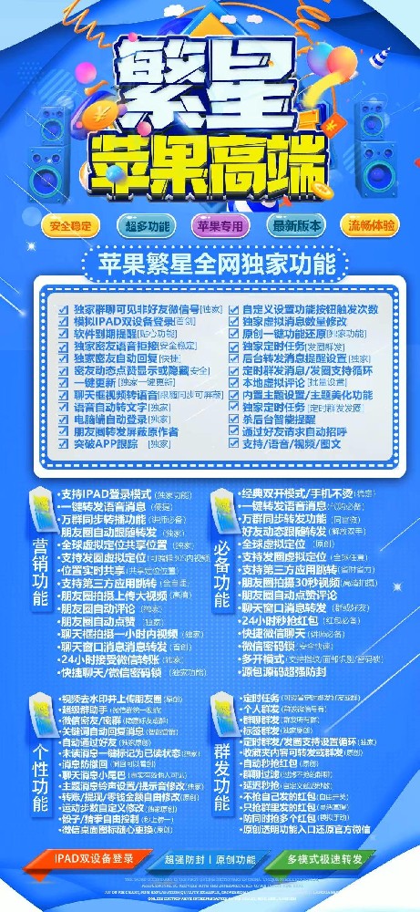 苹果TF繁星-活动码购买以及下载-斗战神包-不退换
