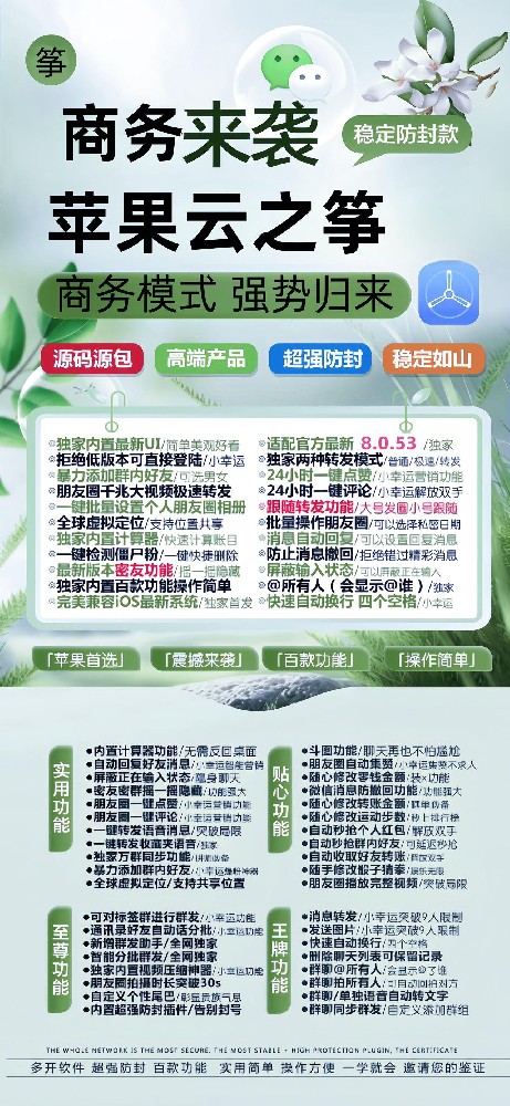 苹果云之筝-活动码购买以及下载-商务兑换模式-凡尔赛包-不退换