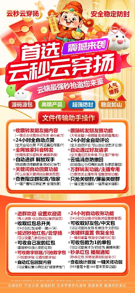 云秒云穿杨官网-卡密购买以及登录-月卡季卡年卡授权-3天退换