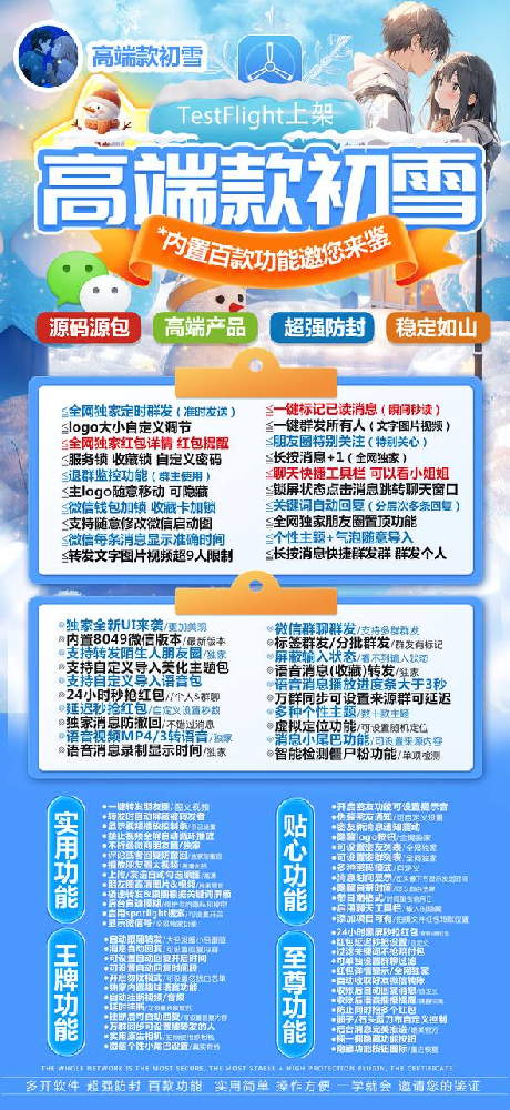 苹果TF初雪-活动码购买以及下载-斗战神包-不退换