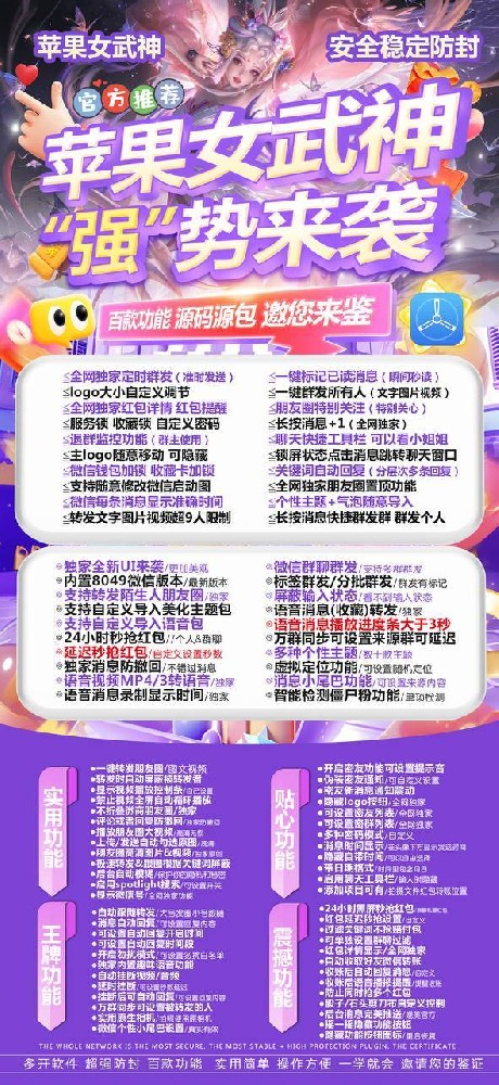 苹果TF女武神-活动码购买以及下载-斗战神8049包-不退换