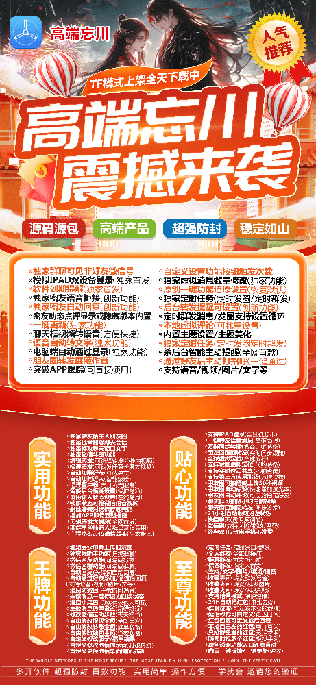 苹果TF忘川-正式码购买以及下载-凡尔赛包-7天退换