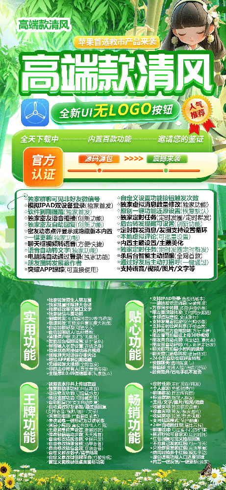 苹果TF清风-活动码购买以及下载-战狼同款-不退换