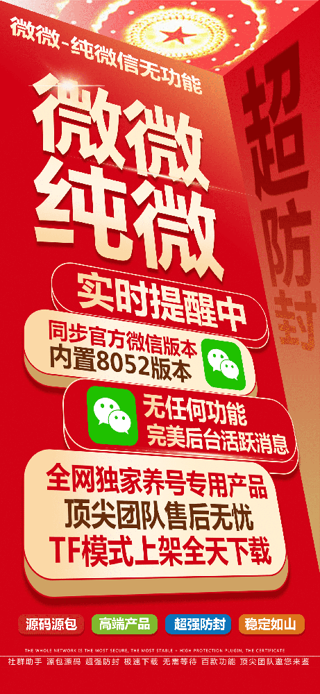 苹果TF微微官网-活动码购买以及下载-纯微无功能-不退换