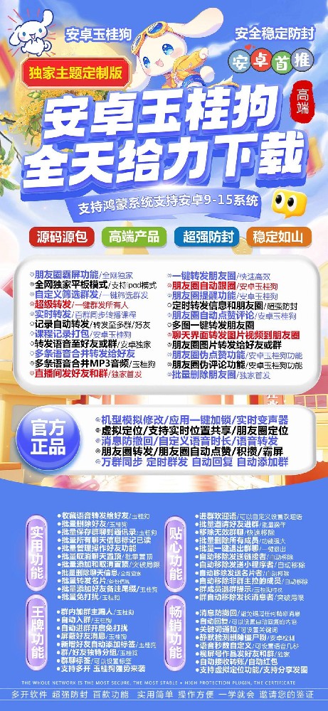 安卓玉桂狗官网-激活码购买以及下载-双版本模式-7天退换