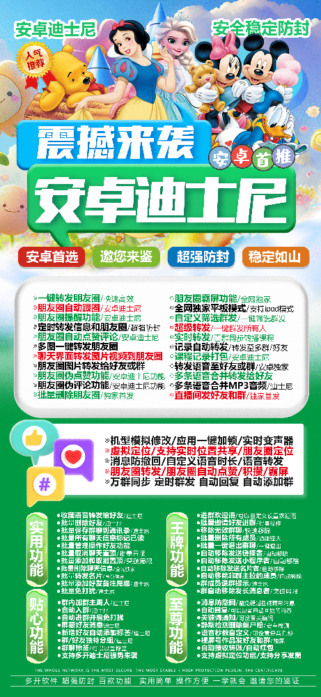 安卓迪士尼官网-卡密激活码购买以及下载-7天退换