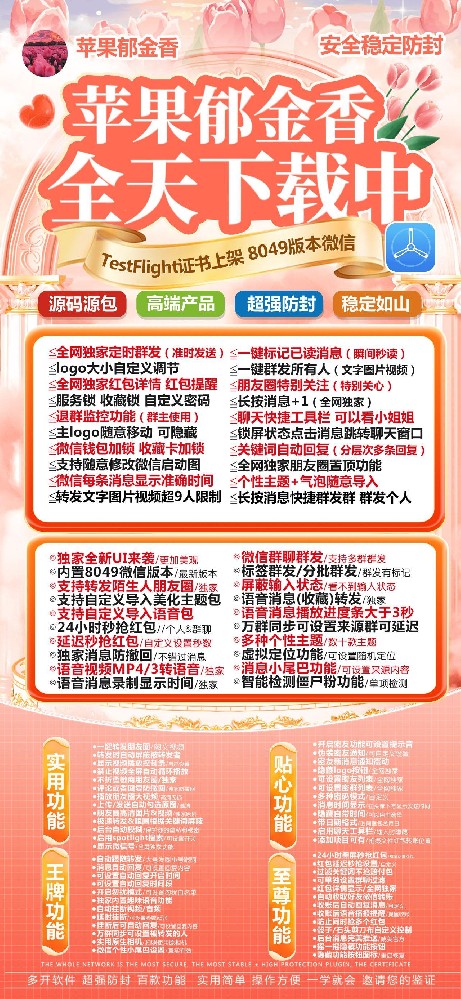 苹果TF郁金香官网-活动码购买以及下载-斗战神包-不退换