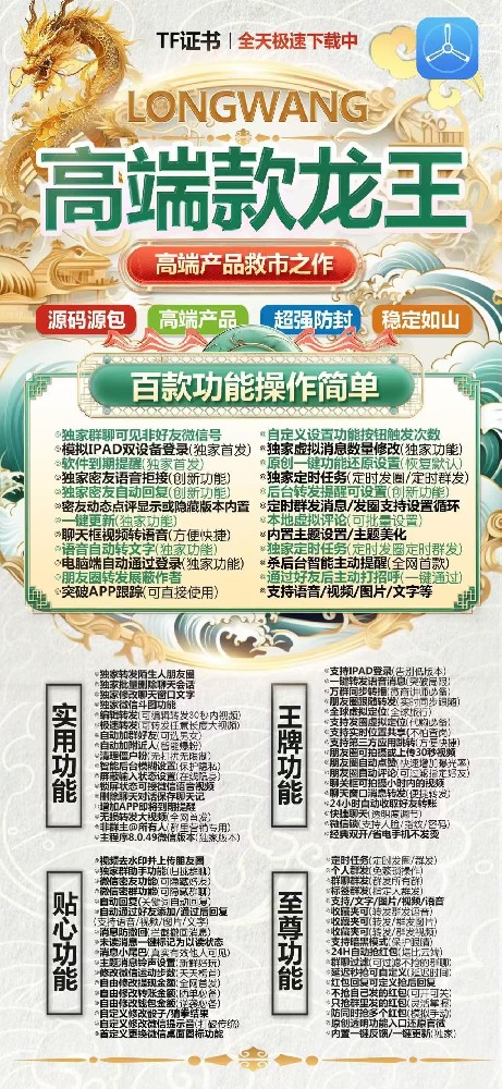 苹果TF龙王官网-活动码购买以及下载-阿骨朵同款-不退换