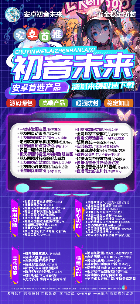 安卓初音未来官网-卡密激活码购买以及下载-7天退换