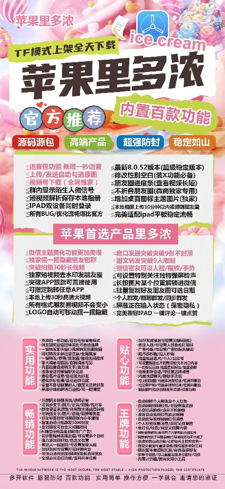苹果TF里多浓官网-活动码购买以及下载-源码原包-不退换