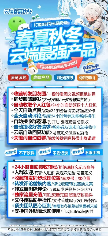 云端春夏秋冬官网-激活码购买以及登录-月卡季卡授权-7天退换
