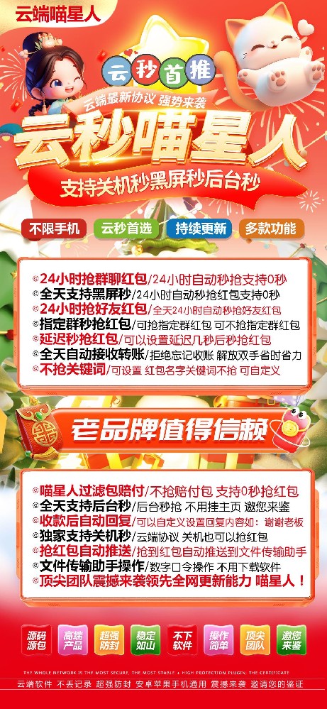 云端喵星人官网-激活码购买以及登录-周卡月卡授权-3天退换