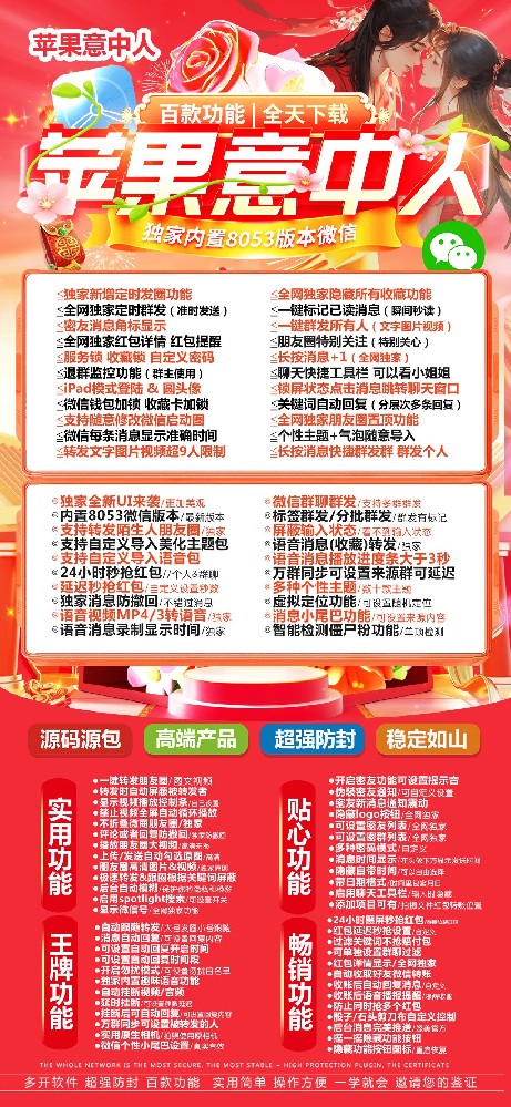 苹果TF意中人官网-活动码购买以及下载-无logo支持双设备-不退换