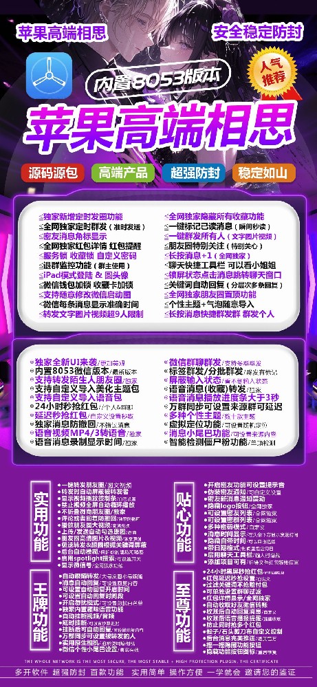 苹果TF相思官网-活动码购买以及下载-斗战神8053-不退换