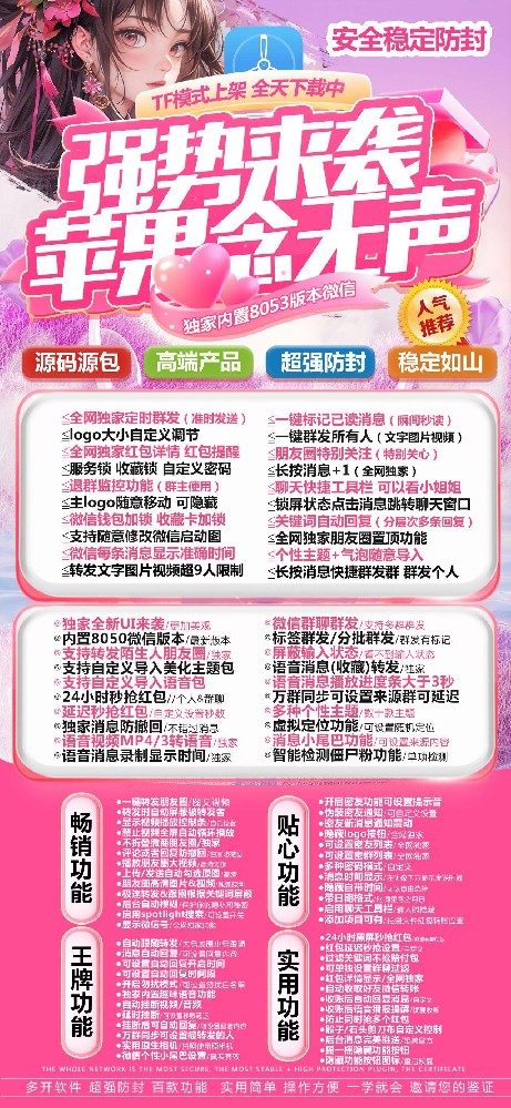 苹果TF念无声官网-活动码购买以及下载-斗战神包-不退换