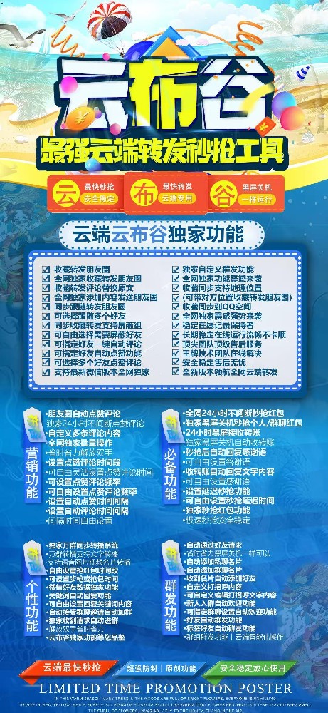 云端云布谷官网-激活码购买以及登录-月卡季卡年卡授权-7天退换