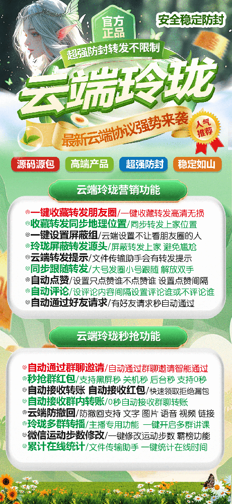 云端玲珑官网-激活码购买以及登录-月卡季卡年卡授权-7天退换
