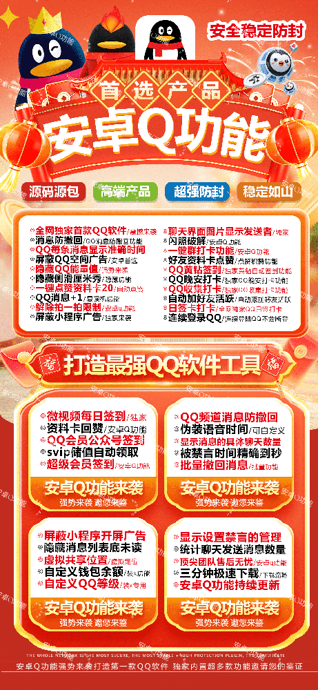 安卓Q功能官网-卡密激活码购买以及下载-完美适配鸿蒙系统-7天退换