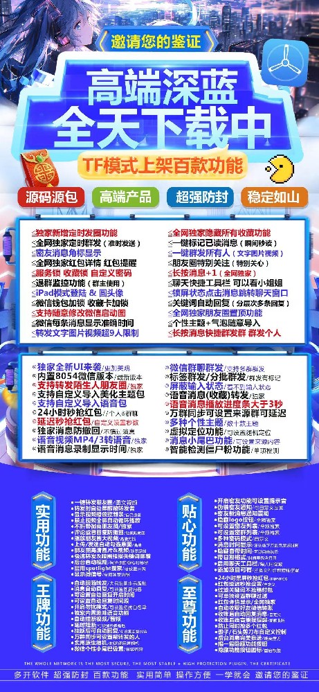 苹果TF深蓝官网-激活码购买以及下载-战斗神包8053版本-7天退换