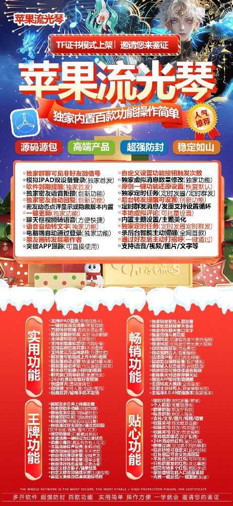 苹果TF流光琴官网-激活码购买以及下载-凡尔赛包-7天退换
