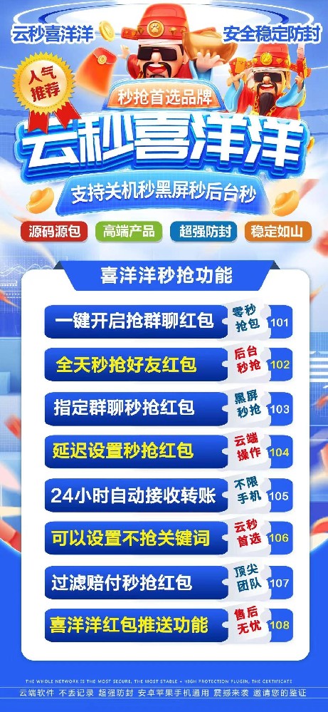 云端喜洋洋官网-激活码购买以及登录-天卡周卡月卡授权-月卡7天退换