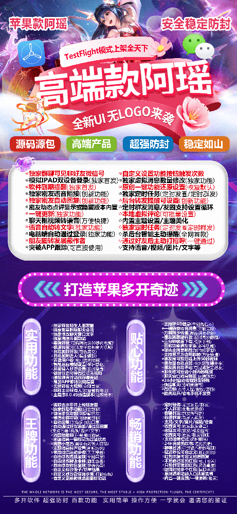 苹果TF阿瑶官网-活动码购买以及下载-清风同款-不退换