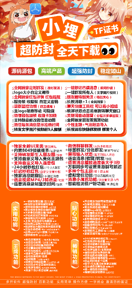 苹果TF小埋官网-活动码购买以及下载-斗战神包-不退换