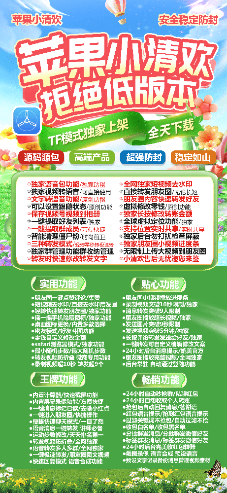 苹果TF小清欢官网-活动码购买以及下载-皮卡丘同款可改零钱-不退换