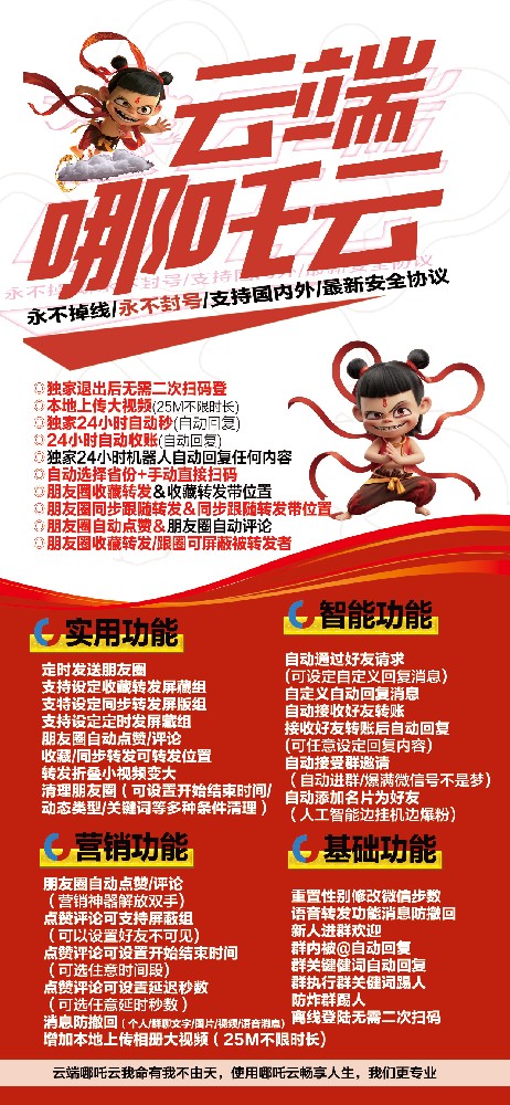 云端哪吒云官网-卡密激活码购买以及登录-月卡季卡半年卡年卡授权-最新协议